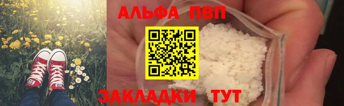 Люберцы  А ПВП кристаллы  как найти закладки  A-PVP Crystall  Вход с VPN 