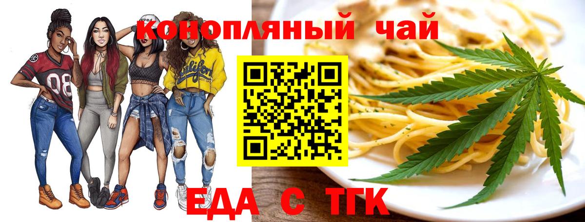 Печенье с ТГК марихуана Люберцы