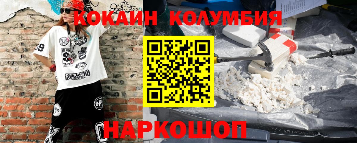 COCAIN Боливия Люберцы