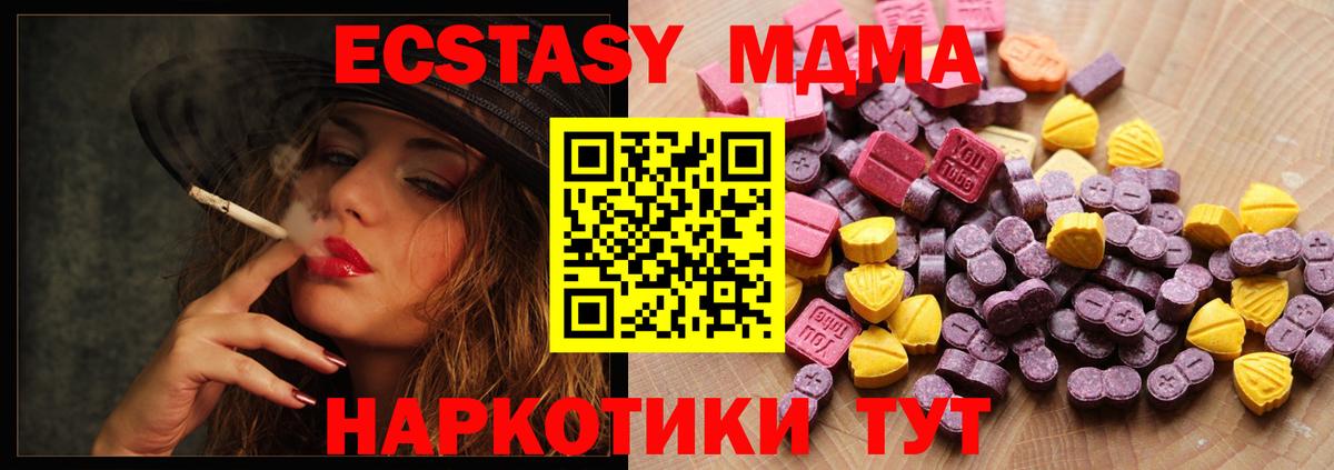 ЭКСТАЗИ 300 mg Люберцы