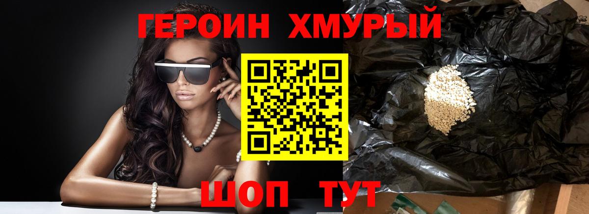 ГЕРОИН Афган  Героин  Люберцы  Вход с VPN 