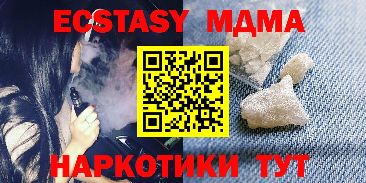 MDMA  Вход с VPN  Люберцы  MDMA Molly 