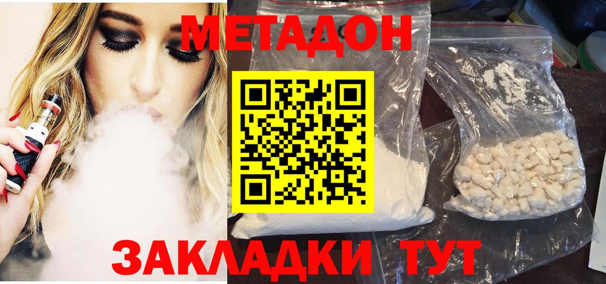 Метадон кристалл  Вход с VPN  Люберцы 