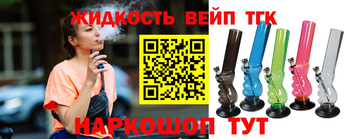 Люберцы  mega рабочий сайт  Вход с VPN  Дистиллят ТГК вейп  что такое наркотик 