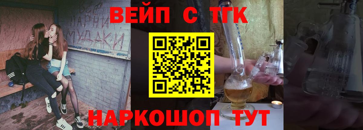 ТГК гашишное масло Люберцы